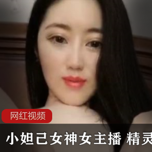 限时特惠小妲己女神女主播精灵直播作品三部独家推荐小妲己女神女主播精灵直播作品三部全新上市小妲己女神女主播精灵直播作品三部必备收藏小妲己女神女主播精灵直播作品三部热门推荐小妲己女神女主播精灵直播作品三部