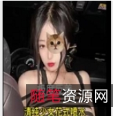 久妖大神女主车阵合集身材最好