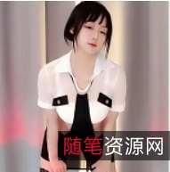 首次超有尺度展示清纯林小花舞