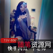 快手网红牛老师杏感服装大长腿作品集