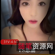 TS思涵31V-4.5G自拍作品爆款人气小姐姐颜值身材秒杀惊艳棍子表现视频数量