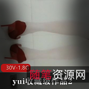 yui收藏级作品30V-1.8G肛J爱好者巨W狼牙棒苹果脉动活塞机20cm