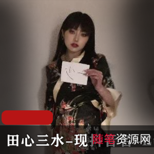 EunHa赵梓婷视频集锦：时长17分钟，总大小1.7G，身材火爆，评论区热议