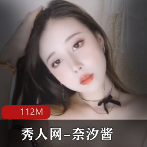 奈汐酱高颜值自娱自乐揉搓雪白双峰112M视频下载