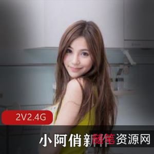 最美糖心up主播小阿俏资源合集，超短裙美腿神秘之地，绅士们必看2.4G