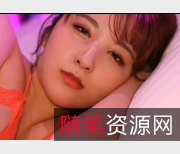 14V-3.4G自拍藏经阁亚洲节选新年精品，PMV复兴计划you+ma/无圣光/服装