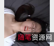 91大神女主自拍短片爆火，时长3分钟，下载观看