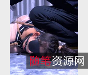 绳精病自拍学生少妇捆B教育炮J收藏级资源视频大小6V-3.2G下载观看