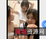 5P表演直播，1V-2.5G画质，小姐姐道具现场用嘴女女表演