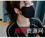 车模女神淑怡170cm大长腿1V1.1G