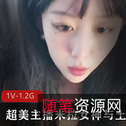米拉女神黑丝表演视频1V1.2G超美主播土豪爸爸斗鱼主播深刻记忆