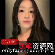 Yumi的OnlyFans小合集29V1.6G