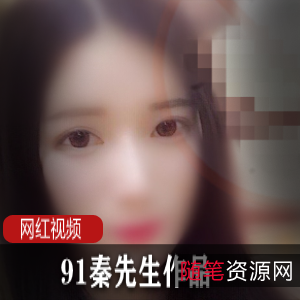 久妖大神-秦先生作品合集