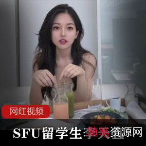 SFU留学生李天宜的精彩作品