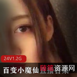 限时抢购快手仙女大眼萌妹百变小魔仙直播视合集