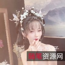 花音栗子金鱼kinngyo苍梧谣汉服百度盘取好花音栗子金鱼苍梧谣汉服百度盘增加细节：高品质花音栗子金鱼、传统苍梧谣演唱会、华丽汉服服装、便捷的百度盘存储服务