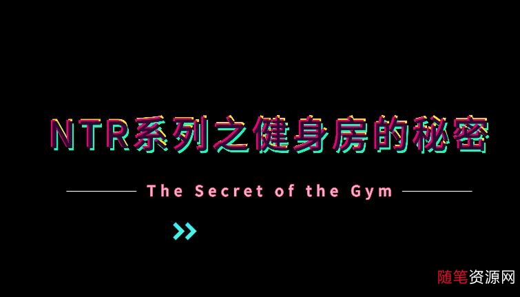 健身健将小婷4K60帧浴室舞，时长13分，爆C表演