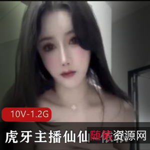 虎牙主播仙仙私人定制舞蹈视频10分钟,高清无水印,下载观看!