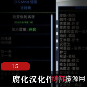SLG大作：腐化绅士小明的作弊汉化版资源合集