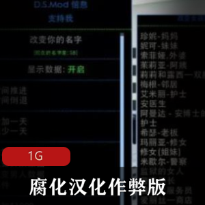 SLG大作：腐化绅士小明的作弊汉化版资源合集