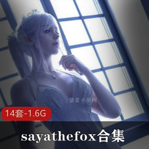 精选小仙女Sayathefox，东南亚美女大罩杯，14套作品1.6G，海边诱惑不容错过