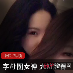 女神精品资源：翘臀玉兔蚌壳，红印皮鞭感觉视觉享受