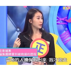 柬埔寨健身网红皮皮回归：弯弯传媒公司首部作品揭秘事件