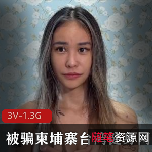 柬埔寨健身网红皮皮回归：弯弯传媒公司首部作品揭秘事件