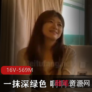 绿帽王中王小明自拍高清视频，幽默对白剧本，3-4人游