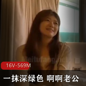 绿帽王中王小明自拍高清视频，幽默对白剧本，3-4人游