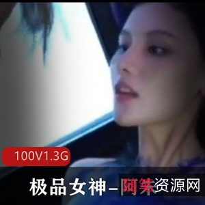超人气名模阿朱海鲜馒头女神100V1.3G视频