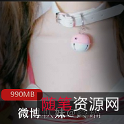 VIP定制资源合集：嫩妹鈴鐺的魅力姿势，990MB