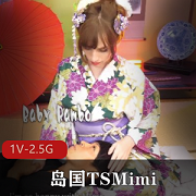 岛国超人气TS作品《TSCD》Mimi主演，1V2.5G资源震撼上线
