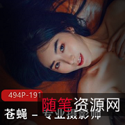 苍蝇：摄影师的唯美之作