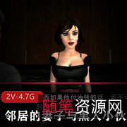 南京叶问：SuMthinDiFrnt制作组3D作品，电影级别，2V，4.7G