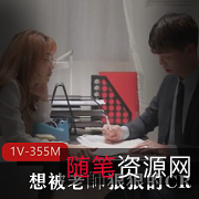 弯弯女生教室战斗，皇家华人1V-355M震撼上市