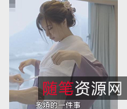 《樱花花瓣的爱》22分钟,吴梦梦主演,某传媒新作品视频大小/数量