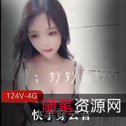 穿云音：摇乳大师的124个视频资源，总共4.2G