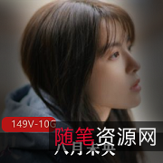 抖音美女主播八月未央cos资源福利视频合集10.3G