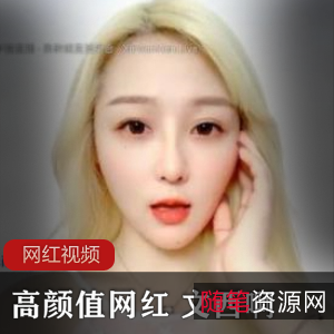 高颜值网红文西的六部直播作品