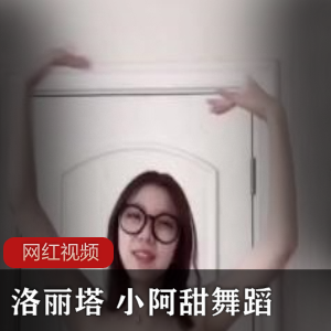 高颜值妹子舞蹈作品