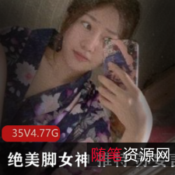绝美脚美女苏妄言