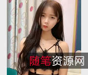 温柔苗(张傲娇)主播视频合集:182个视频,总大小555M