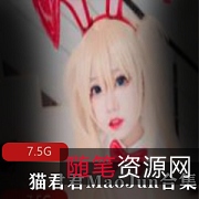 猫君君MaoJun女神cos合集7.5G，蕾姆、贞德等多款作品涵盖