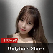 独家Onlyfans女主Shiro浮力小伙伴合集，190个视频总24G，清新样貌魔鬼身材，收藏观赏！