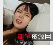 草莓视频糖糖：颜值身材不温不火，公司力捧，资源丰富下载收藏