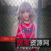 外国女神PoppyBoy助眠合集，悦耳动听351MB游戏时间