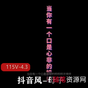 亲子抖音风：资深大佬剪辑，短视频展现亲子温馨交流