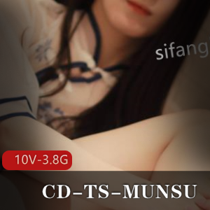 CD-TS-MUNSU：T2视频10V-3.8G，全L互动，黑丝大长腿图集