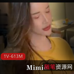 泰国湾湾T花Mimie最新作品《1V-613M》下载观看，设备问题影响画面效果？
